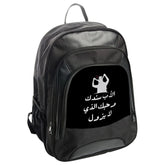 Arabic Dad Backpack, Father's Day Backpack, Arabic Backpack, Dad and Kid Design, Gift for Dad, Custom Backpack, Mens Backpack - Tawshia